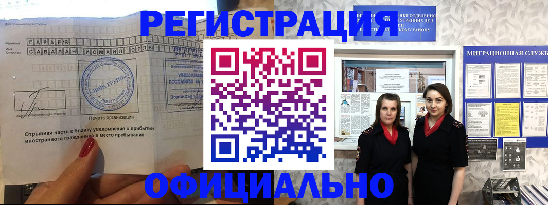 временная регистрация 2025 в Бодайбо