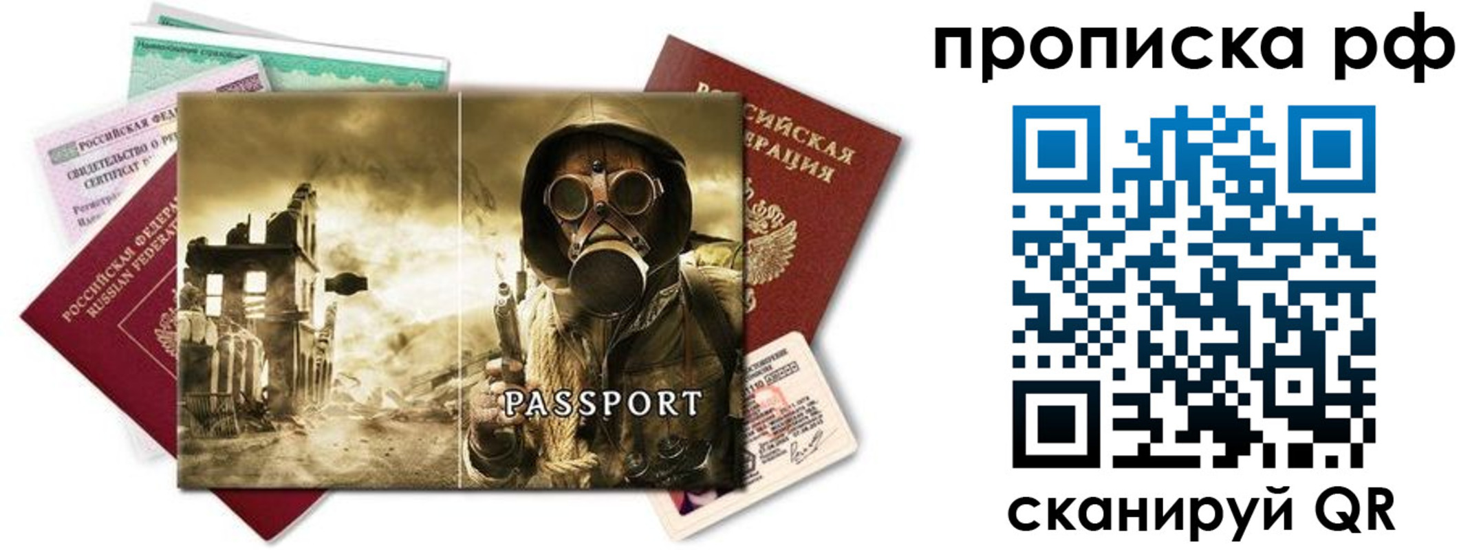 временная регистрация для всех в Бодайбо
