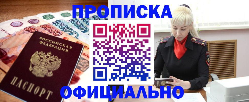 прописка поиск в Бодайбо